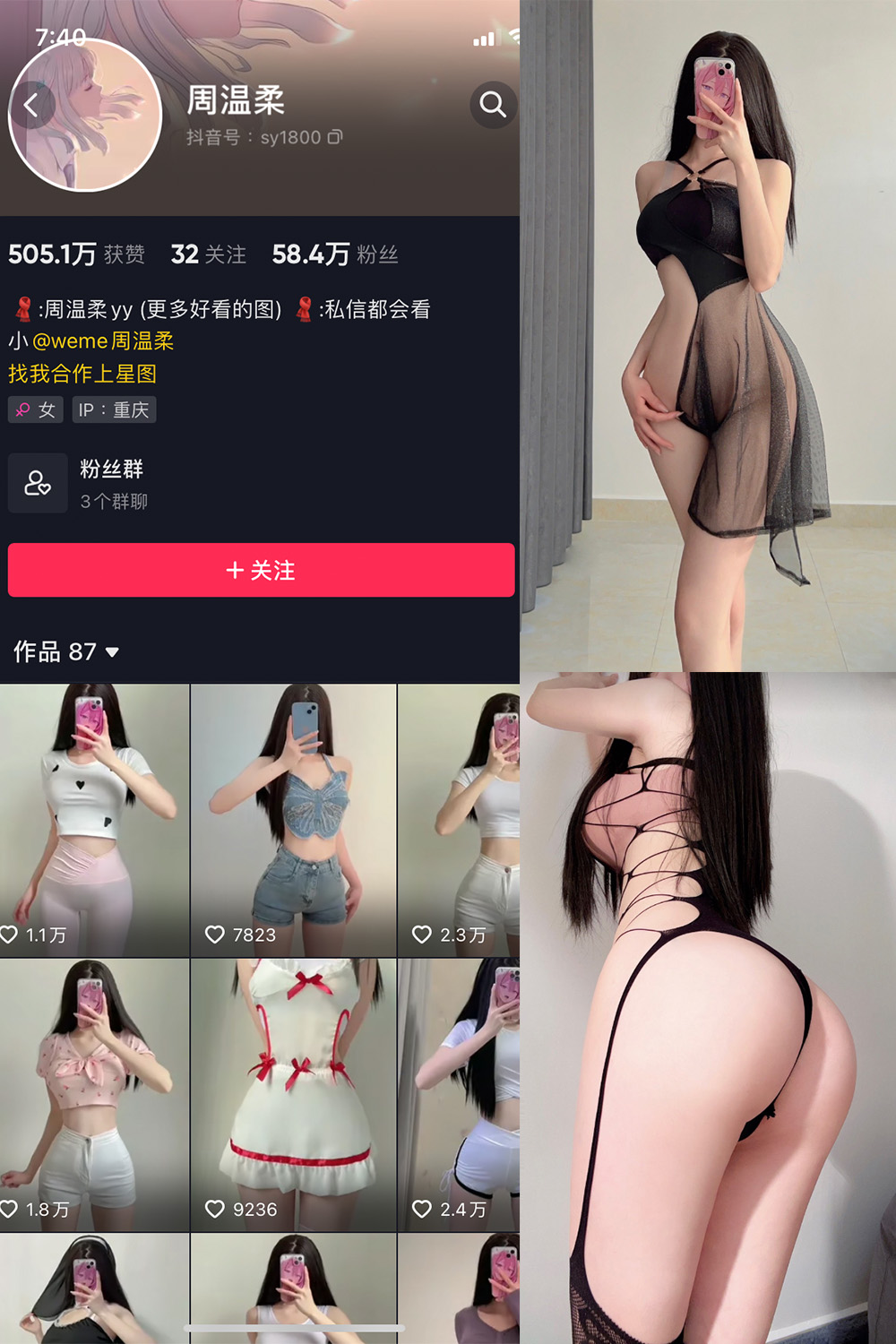 周温柔