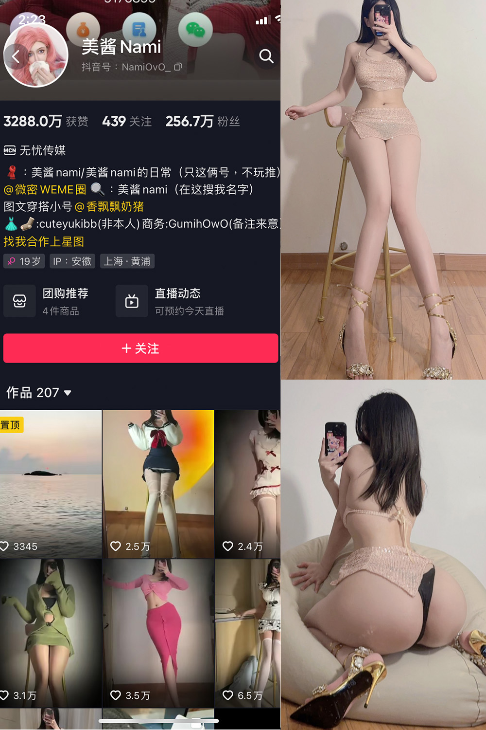 美酱Nami 微密圈 NO.028期 最新至：2024.9.6