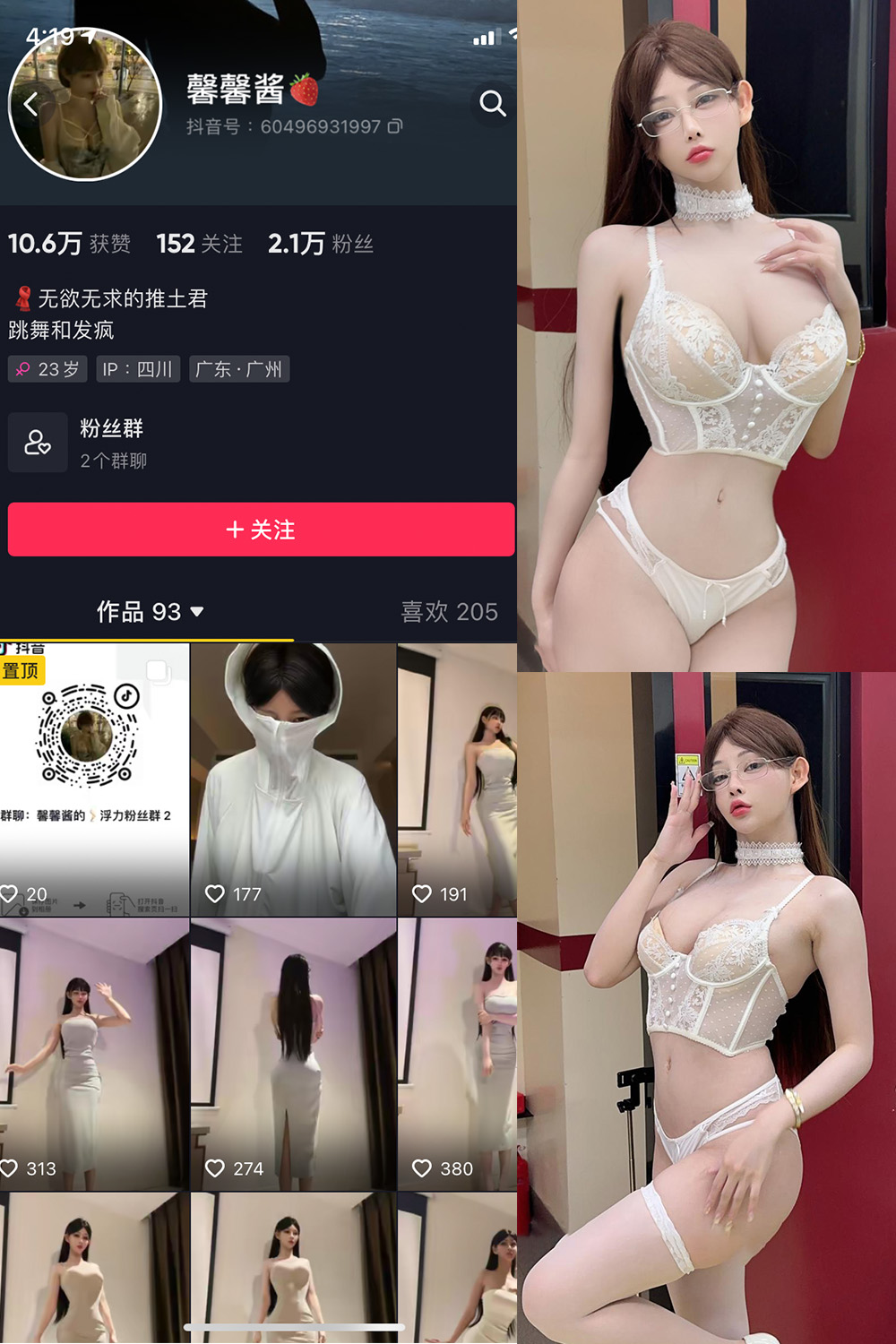 无欲无求的推土君 微密圈 NO.015期 最新至：2023.10.4