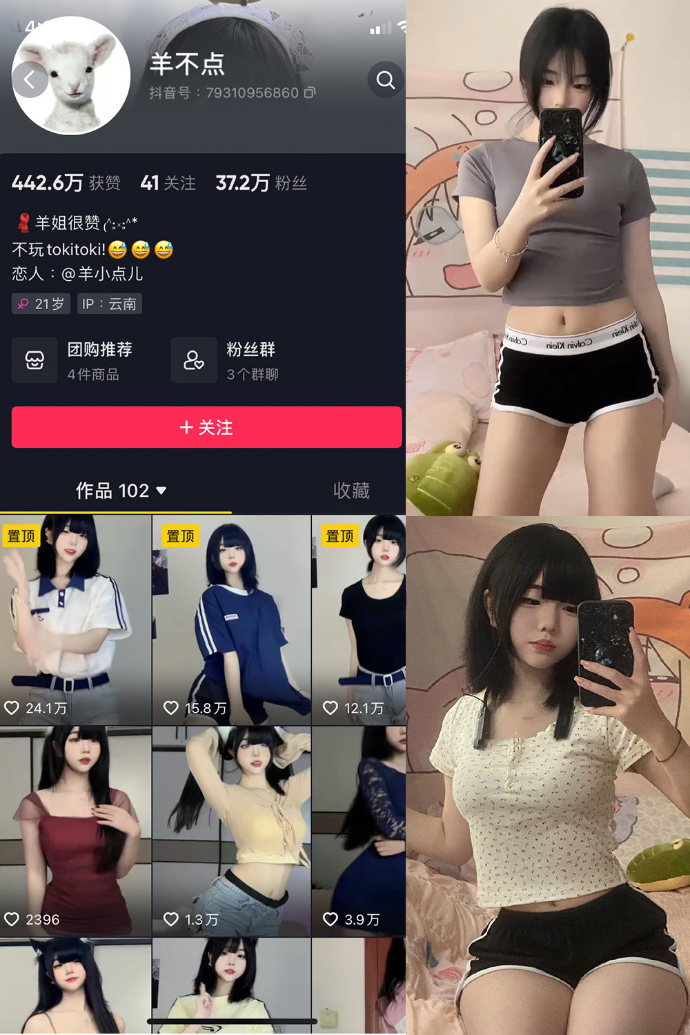 羊不点 微密圈 NO.001期 【29P7V】去掉部分非本人帖