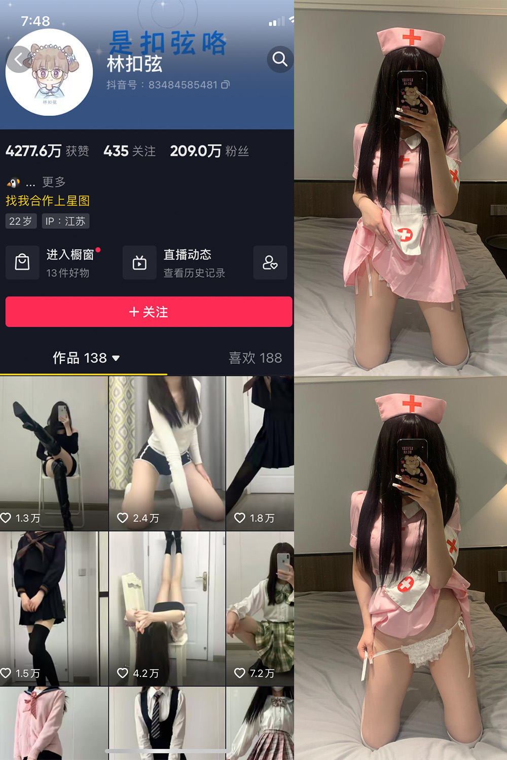 林扣弦
