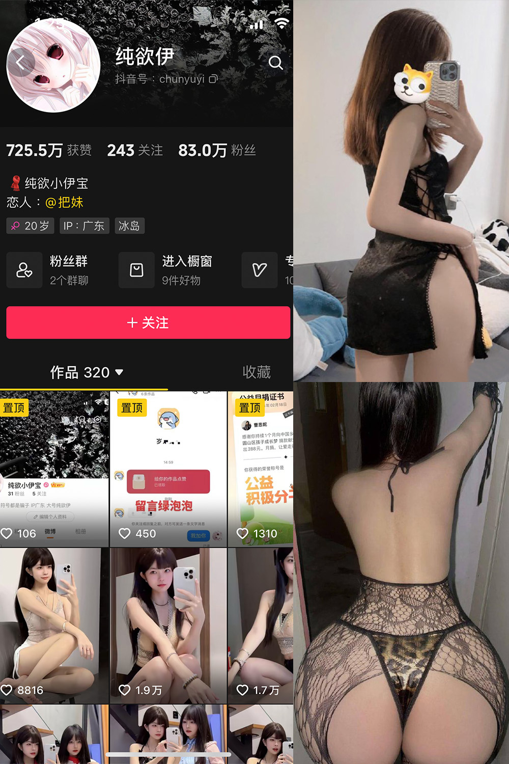 纯欲伊 微密圈 NO.008期 最新至：2024.9.19