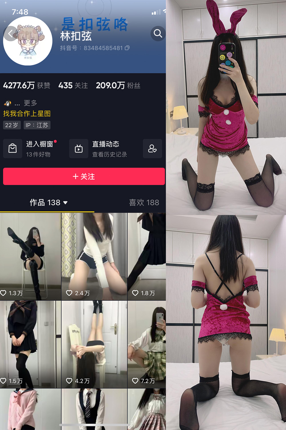 林扣弦 微密圈 NO.028期