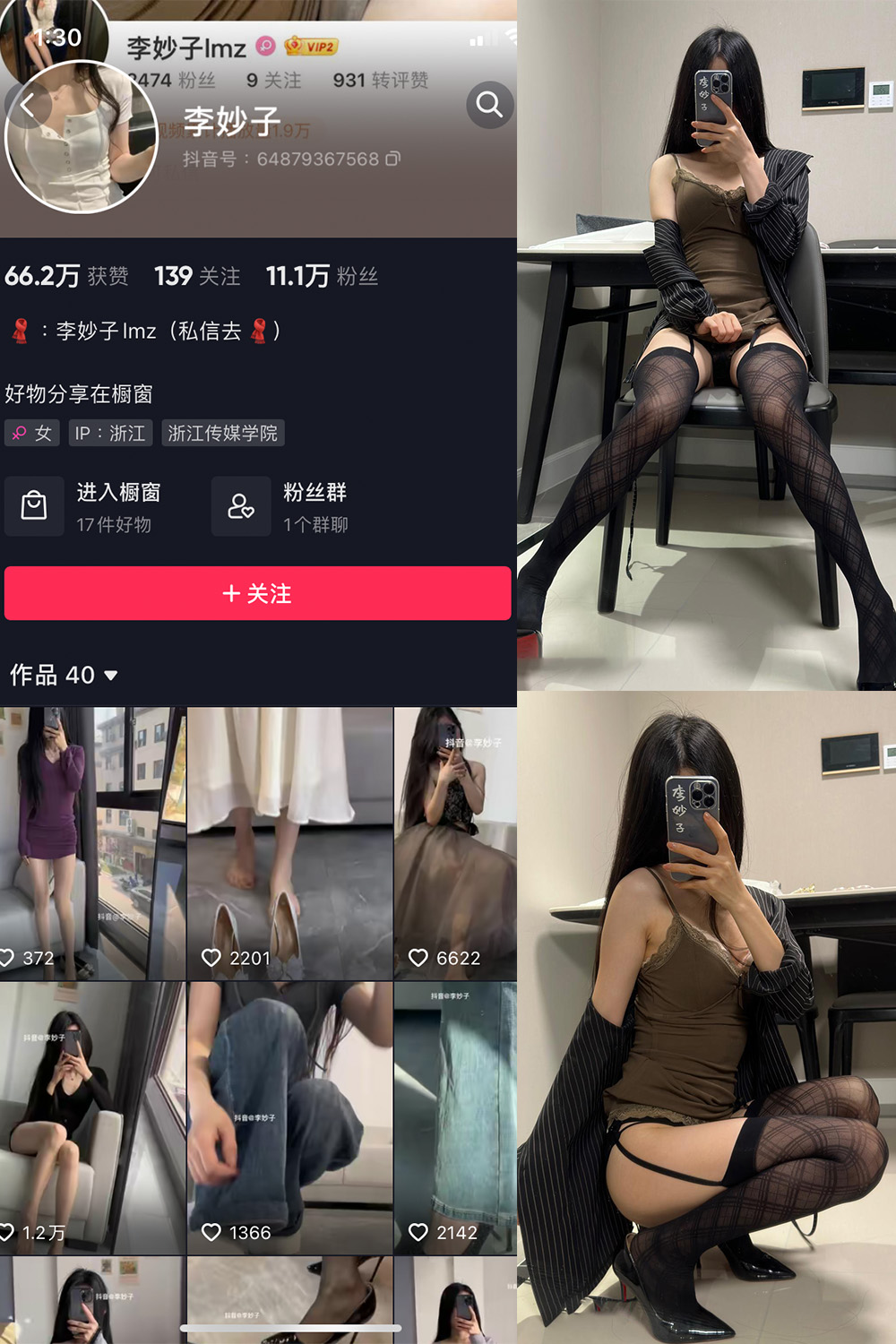 李妙子 微密圈 NO.069期 最新至：2023.10.14
