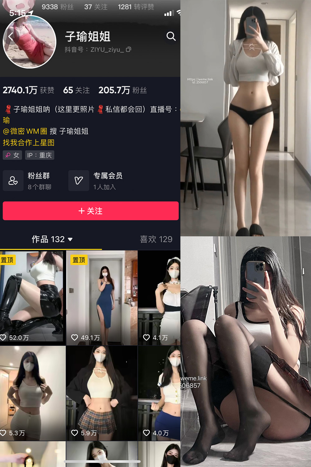 子瑜姐姐 微密圈 NO.020期 最新至：2023.10.19