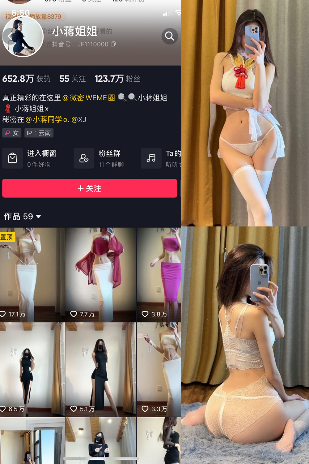 小蒋姐姐