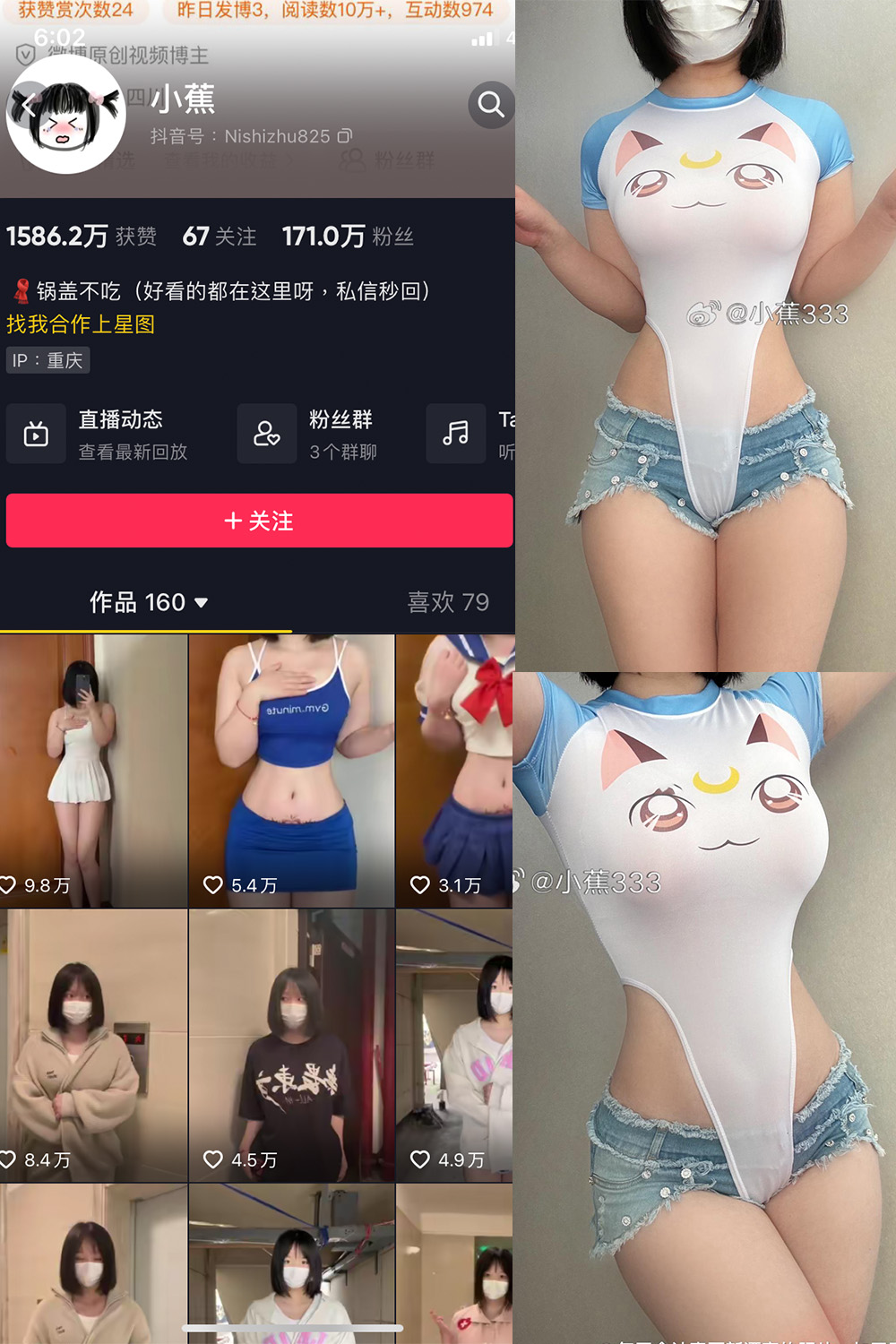 小蕉 微密圈 NO.043期 最新至：2024.4.22