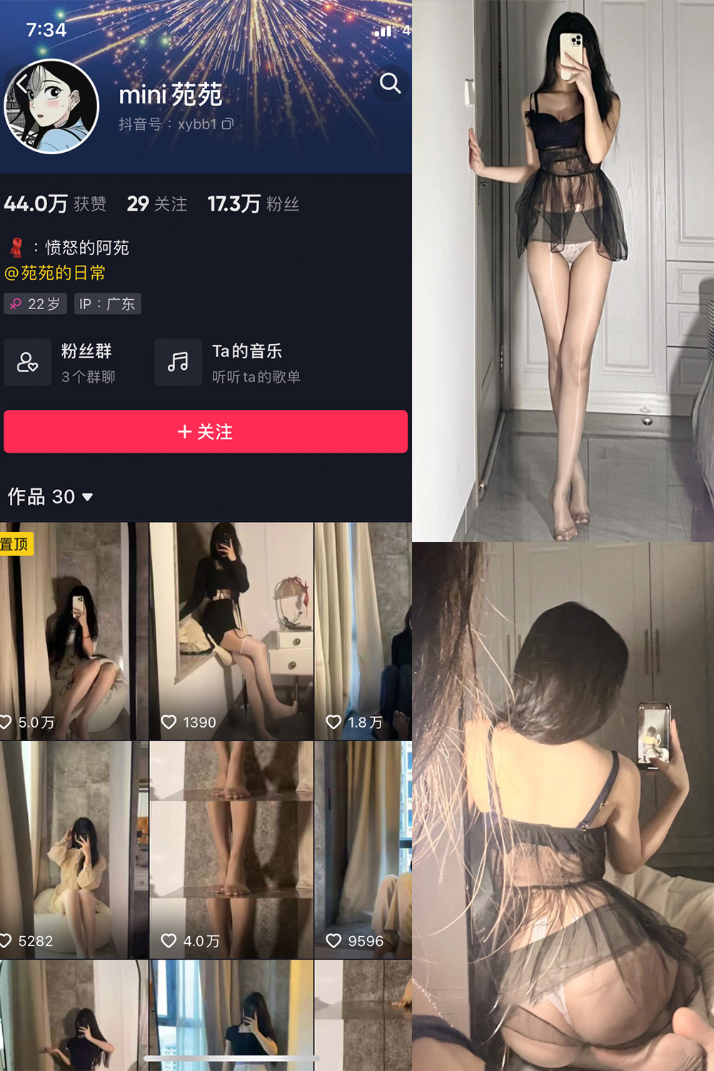 MiNi苑苑