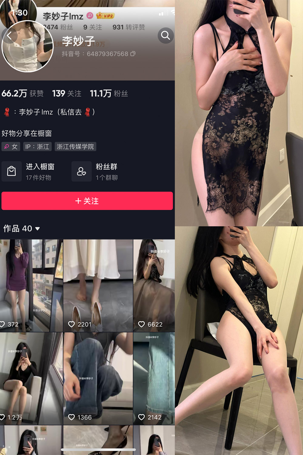 李妙子 微密圈 NO.038期 最新至：2023.7.15