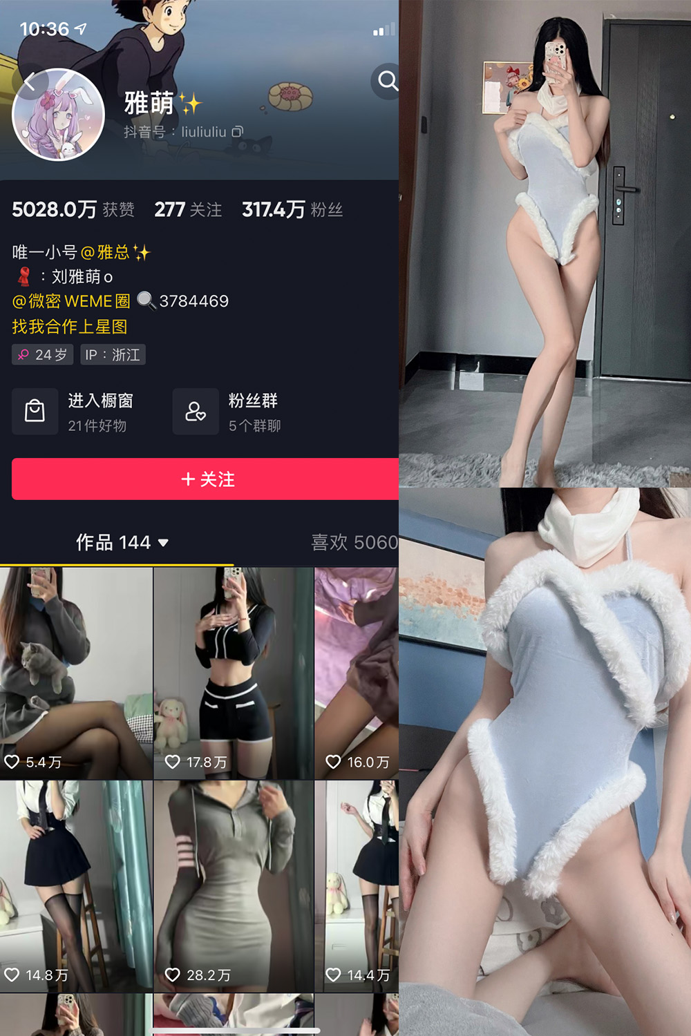 刘雅萌 微密圈 NO.030期
