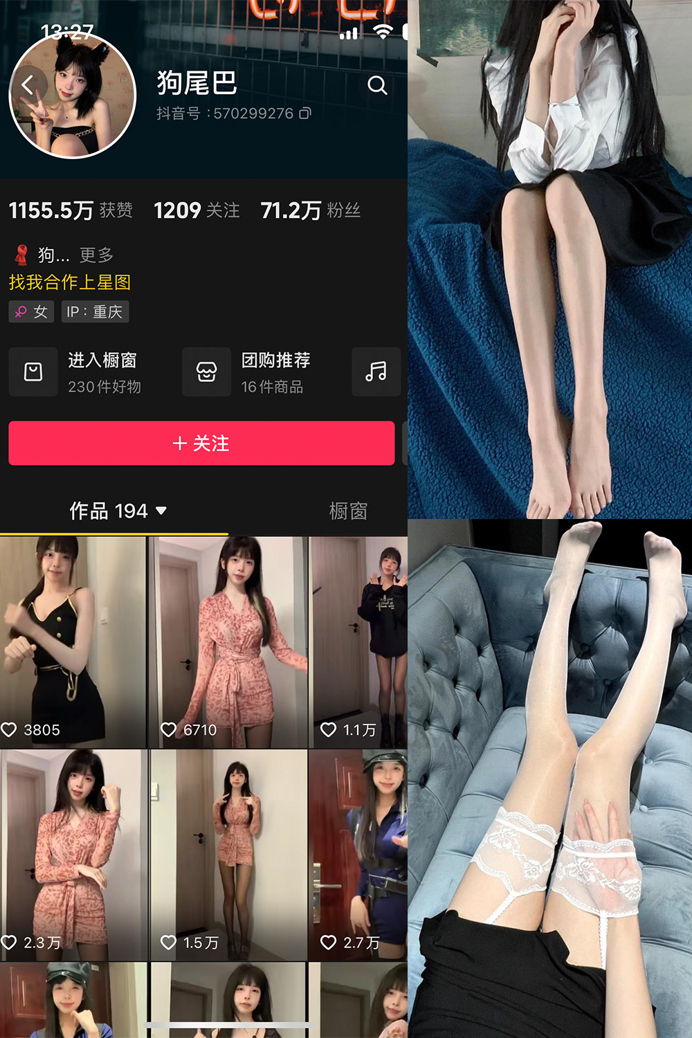 狗尾巴