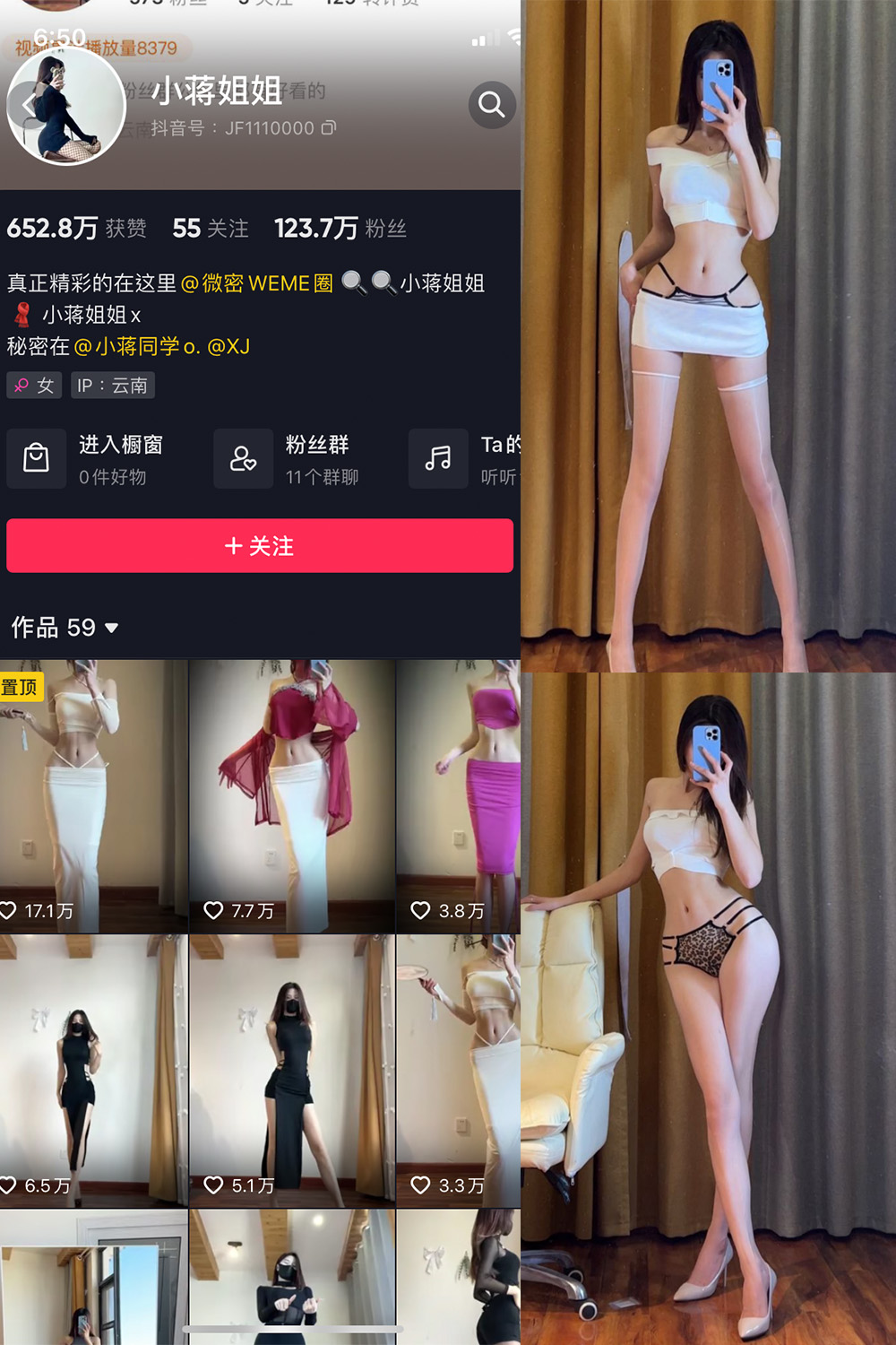 小蒋姐姐