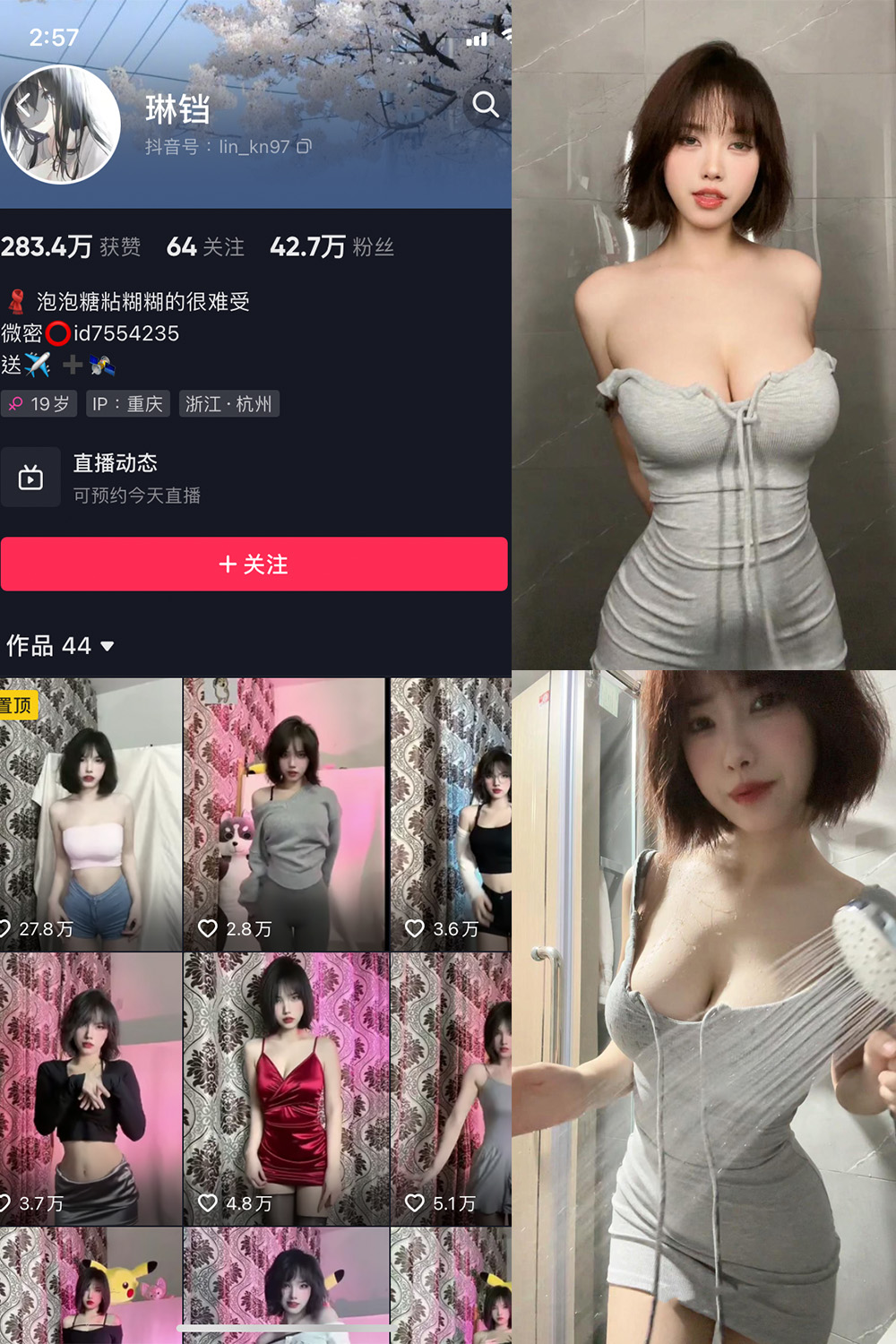 琳铛