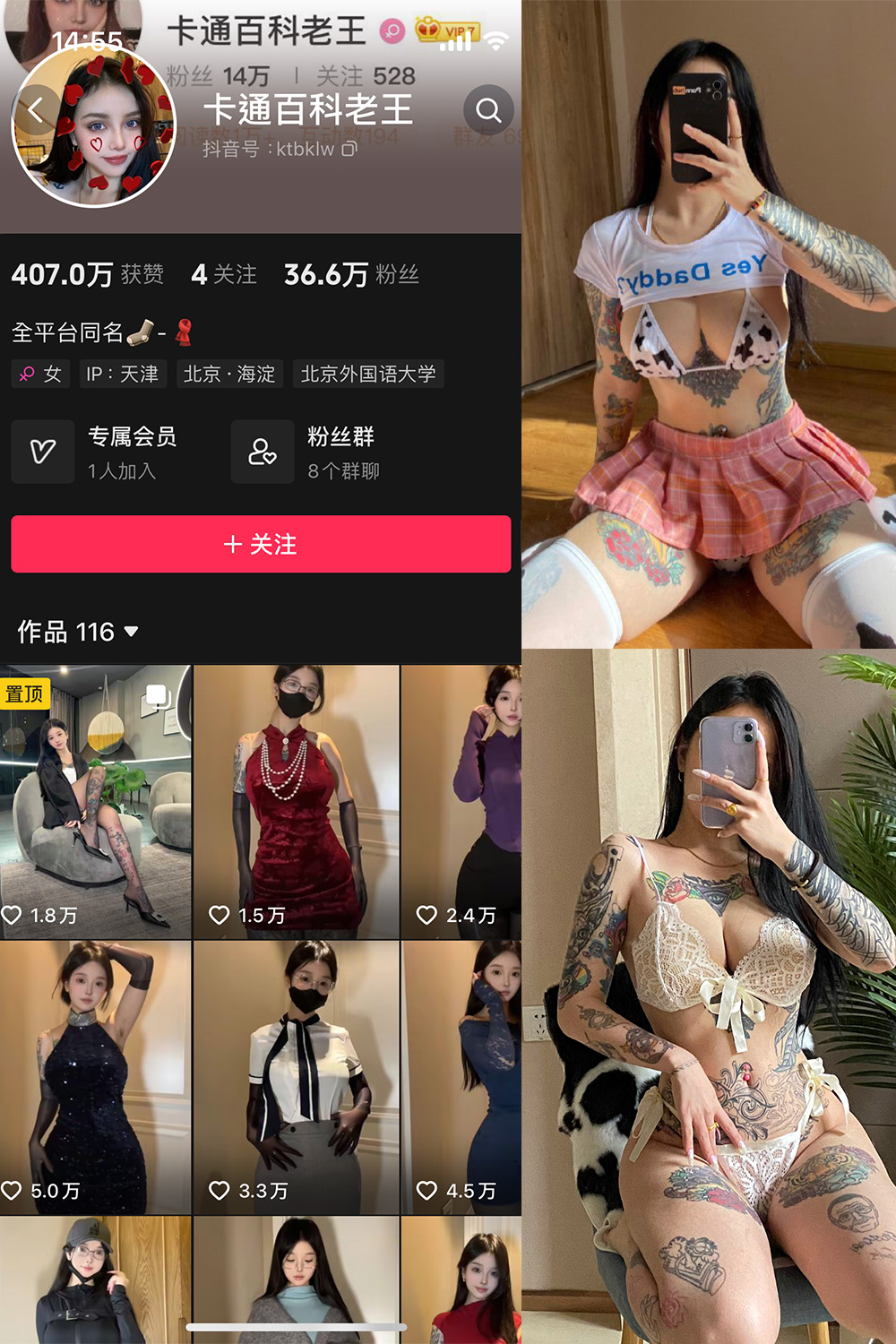 卡通百科老王 微密圈 NO.006期
