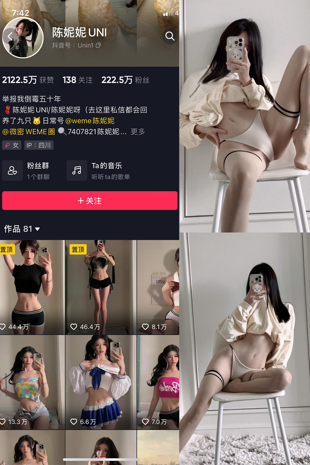 陈妮腻UNI