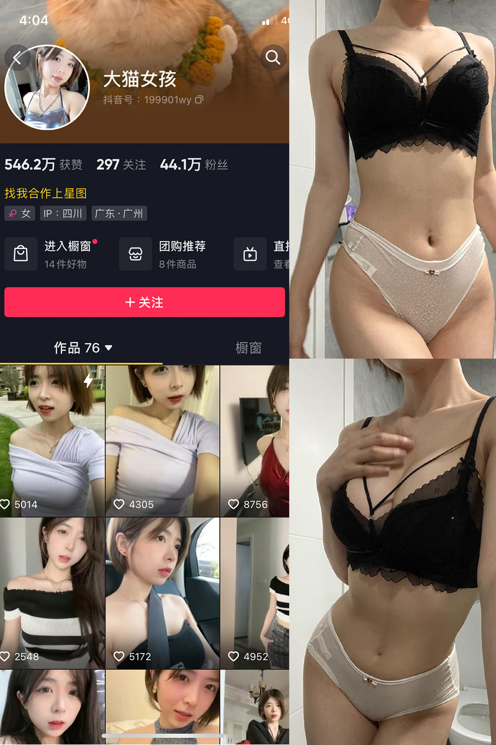 大猫女孩 微密圈 NO.011期 最新至：2023.7.19