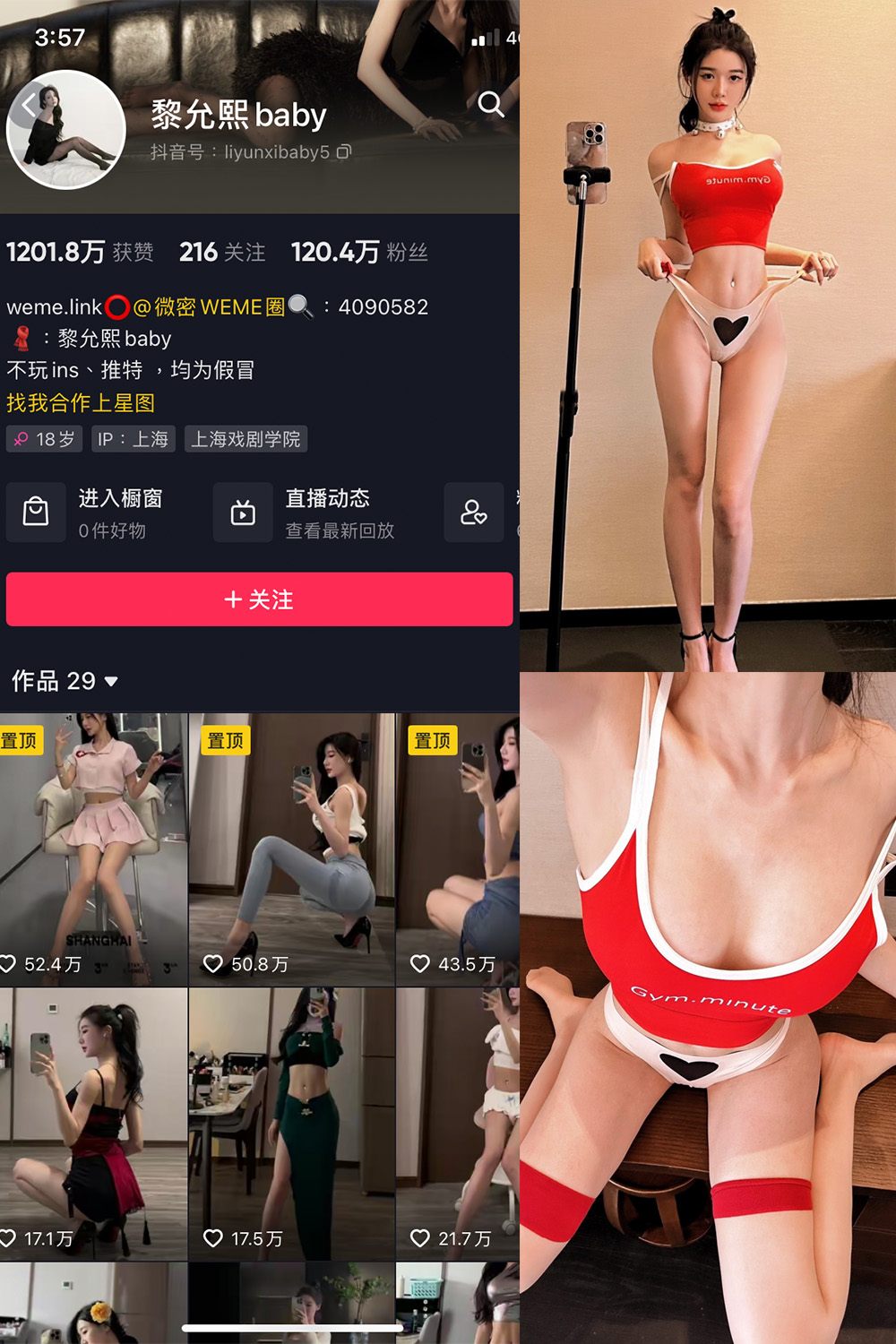 黎允熙baby 微密圈 NO.021期
