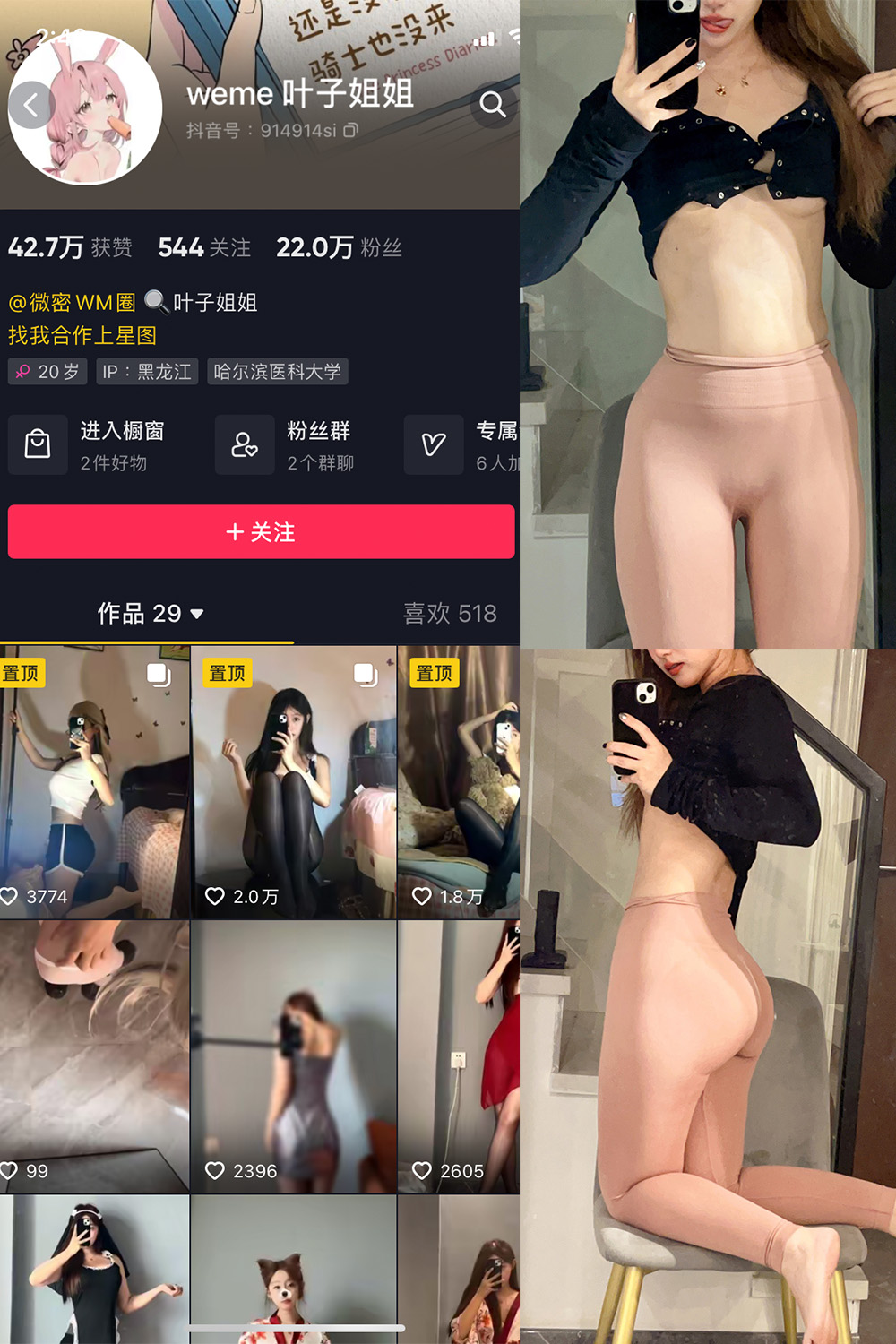 叶子姐姐