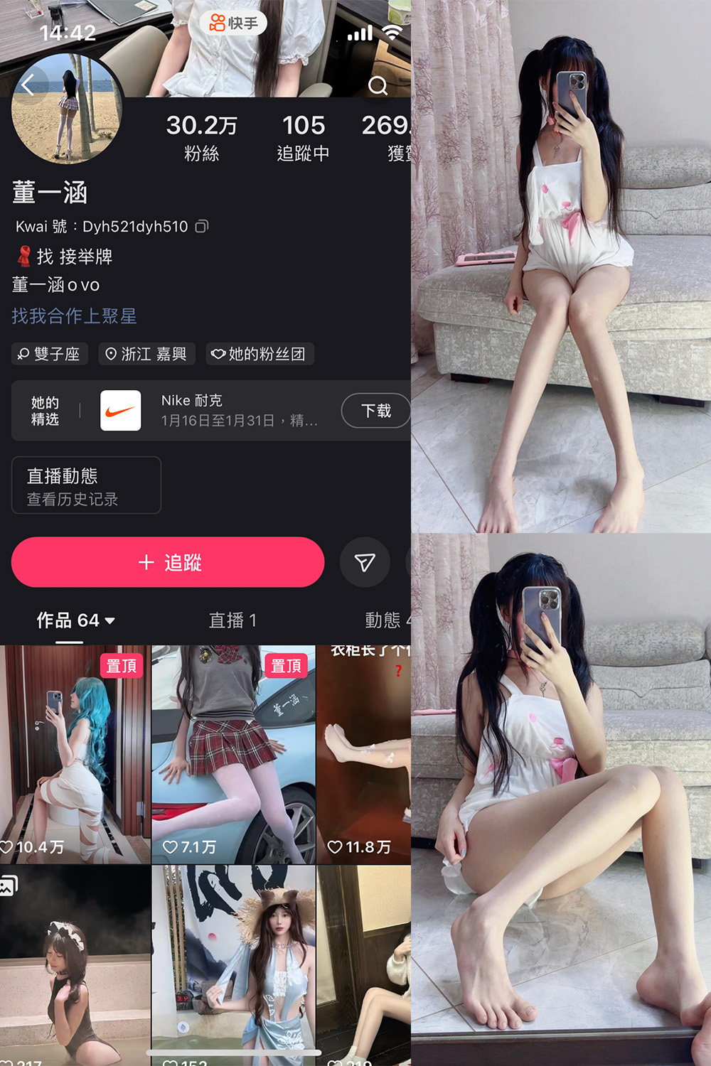 董一涵 微密圈 NO.002期