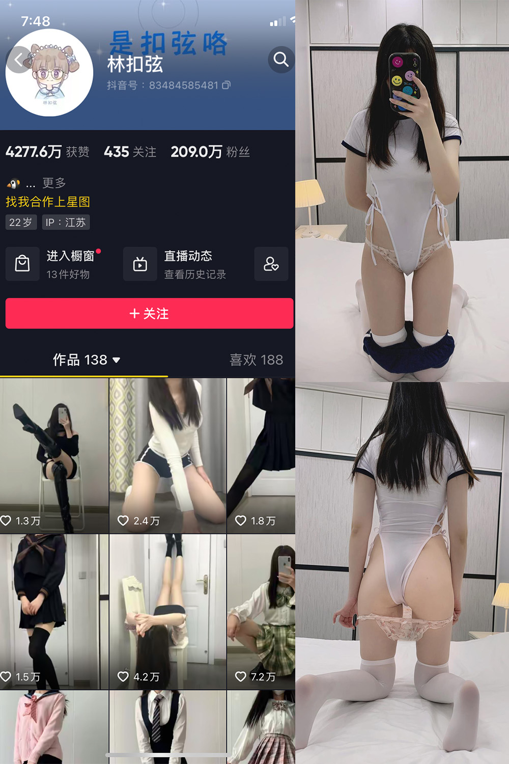 林扣弦