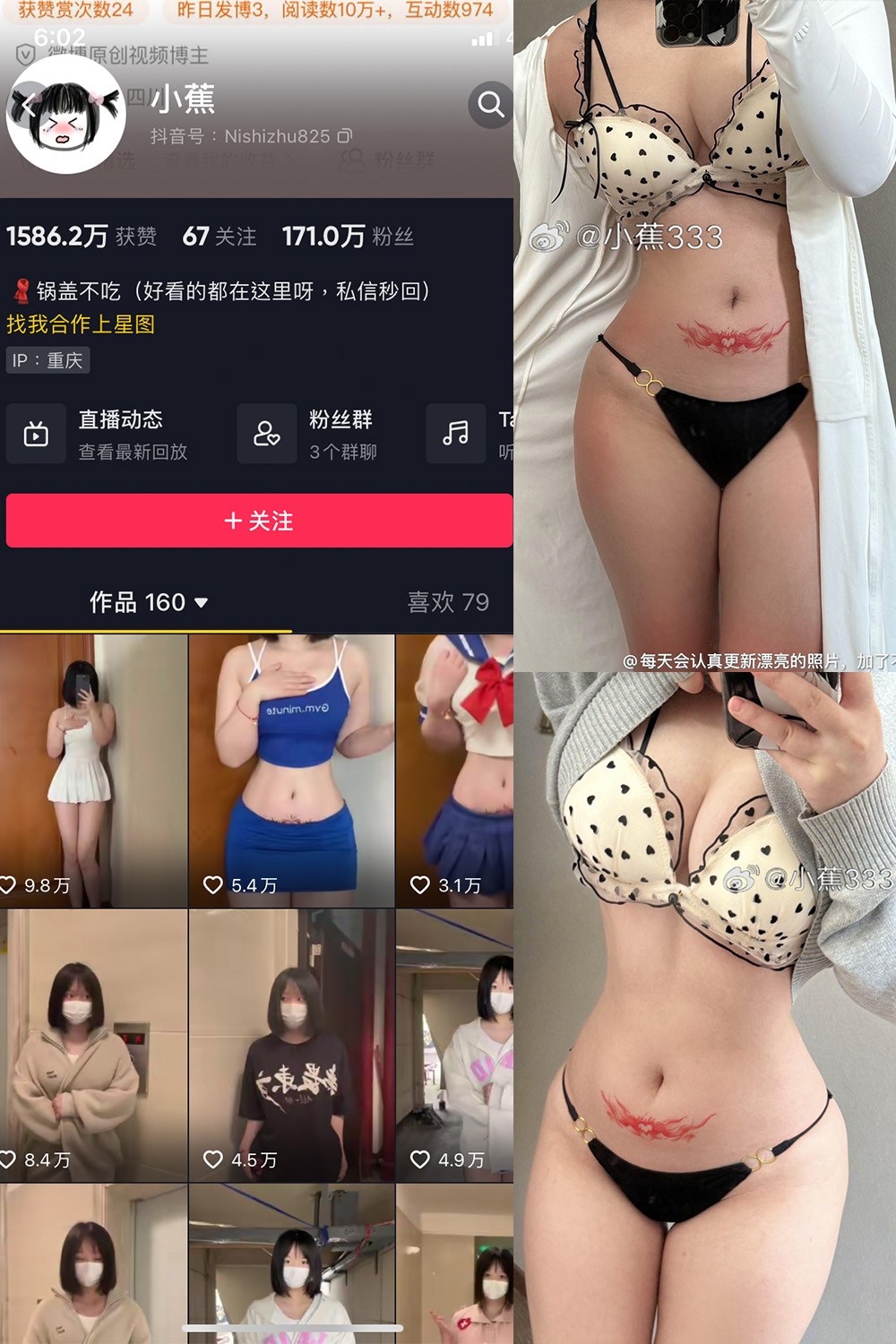 小蕉 微密圈 NO.047期 最新至：2024.9.20