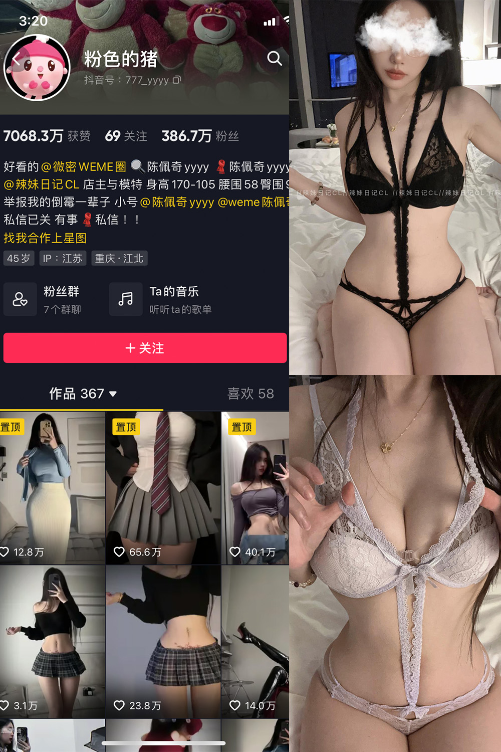 粉色的猪 微密圈 NO.022期 最新至：2023.8.24