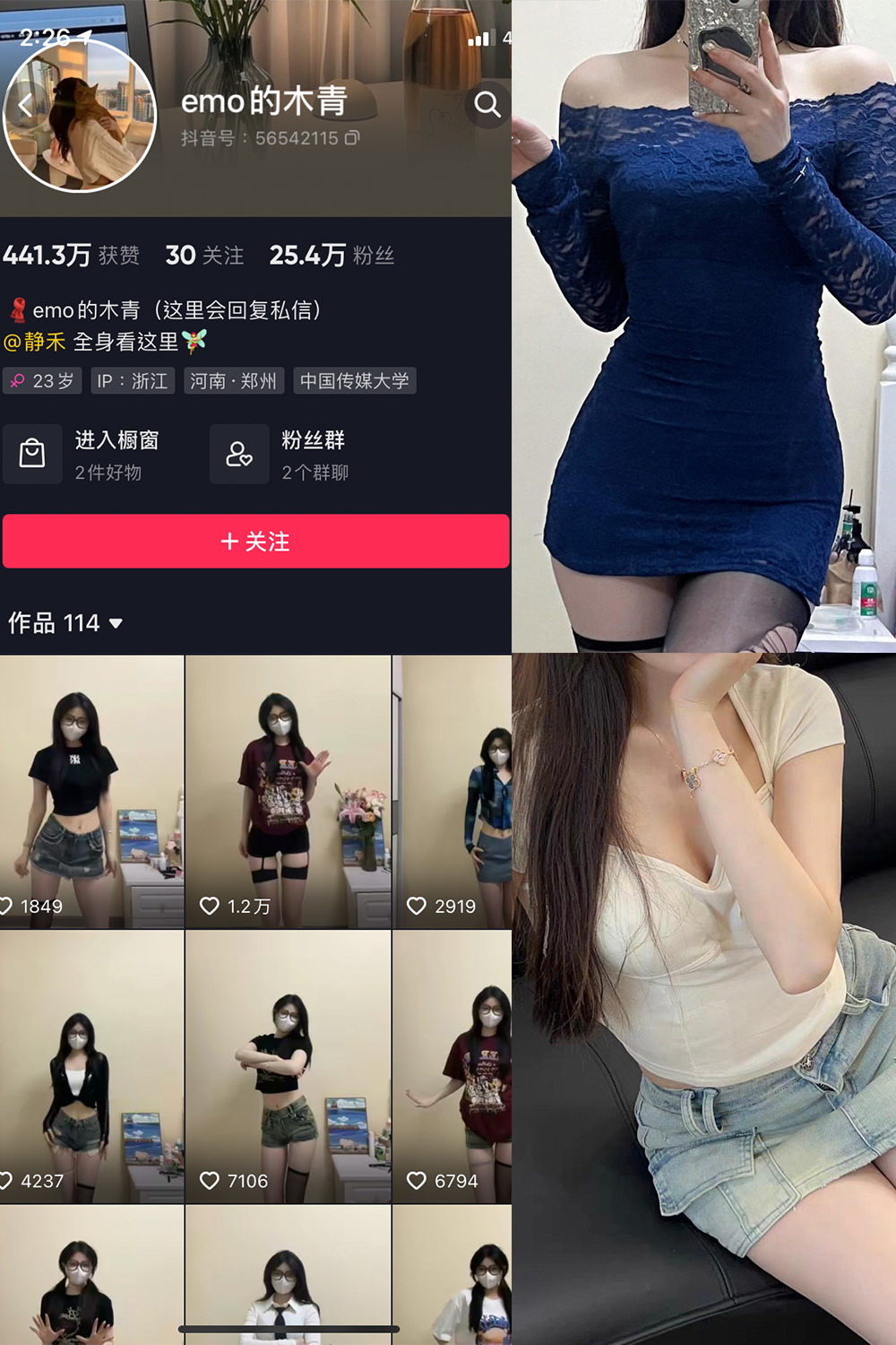 emo的木青 微密圈 NO.001-004期 最新至：2023.10.8
