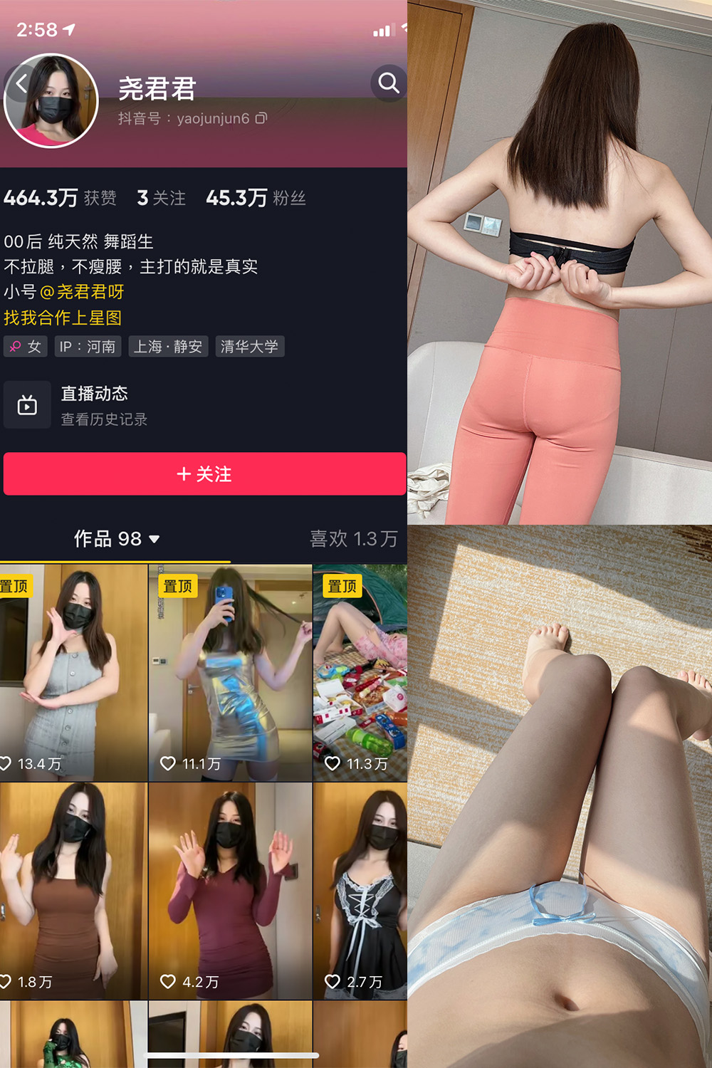 尧君君 微密圈 NO.003期