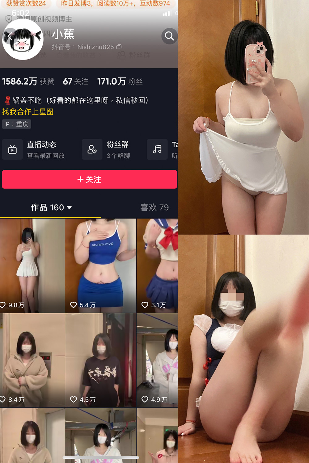 小蕉