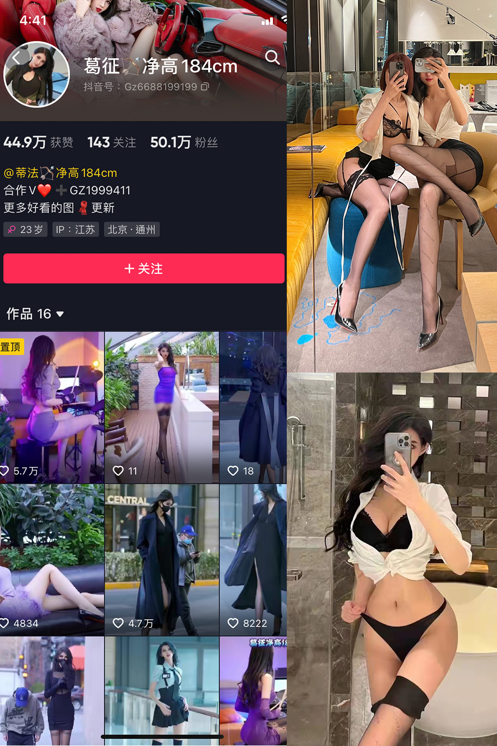 葛征