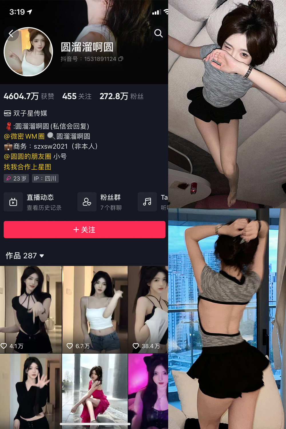 圆溜溜阿圆 微密圈 NO.001-004期 最新至：2023.6.15