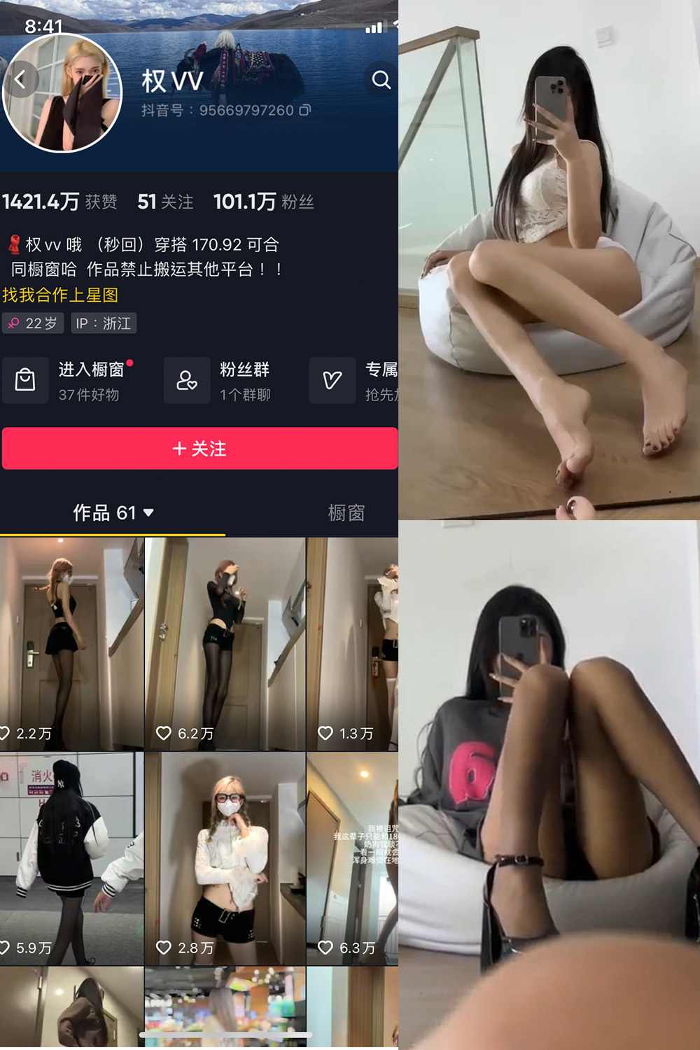 权vvv 微密圈 NO.022期 最新至：2023.12.23