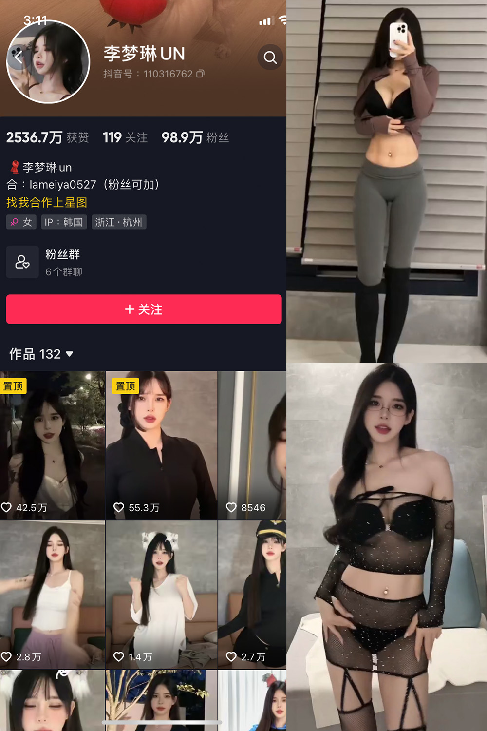 李梦琳
