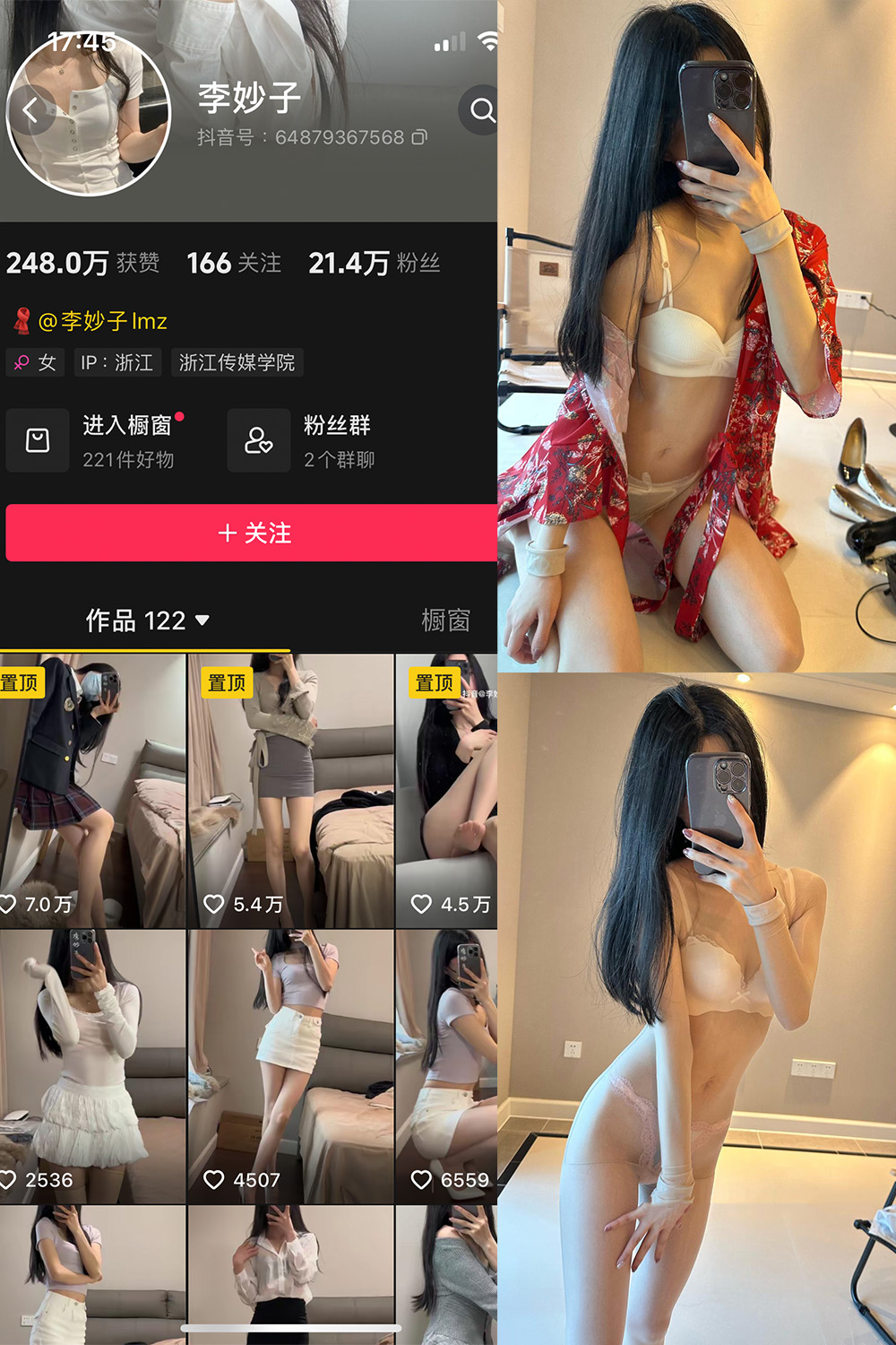 李妙子 微密圈 NO.114期 最新至：2024.9.6