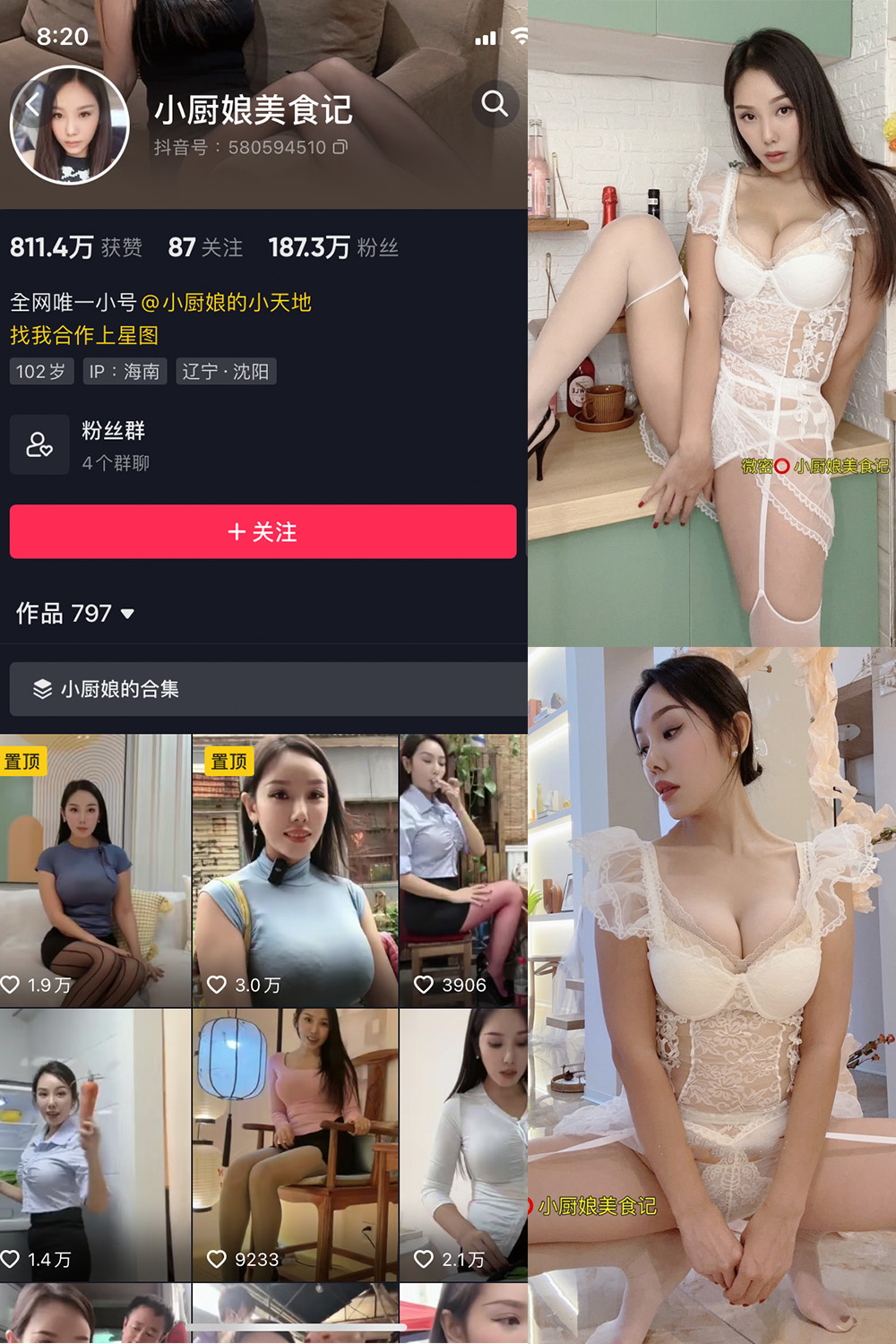 小厨娘美食记 微密圈 NO.034期 最新至：2024.6.10