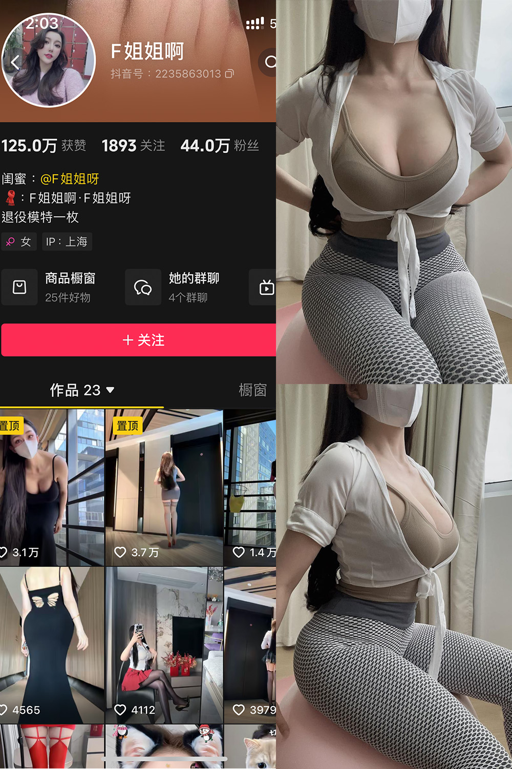 F姐姐啊