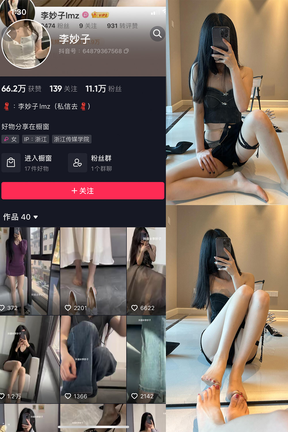 李妙子 微密圈 NO.027期 最新至：2023.6.15