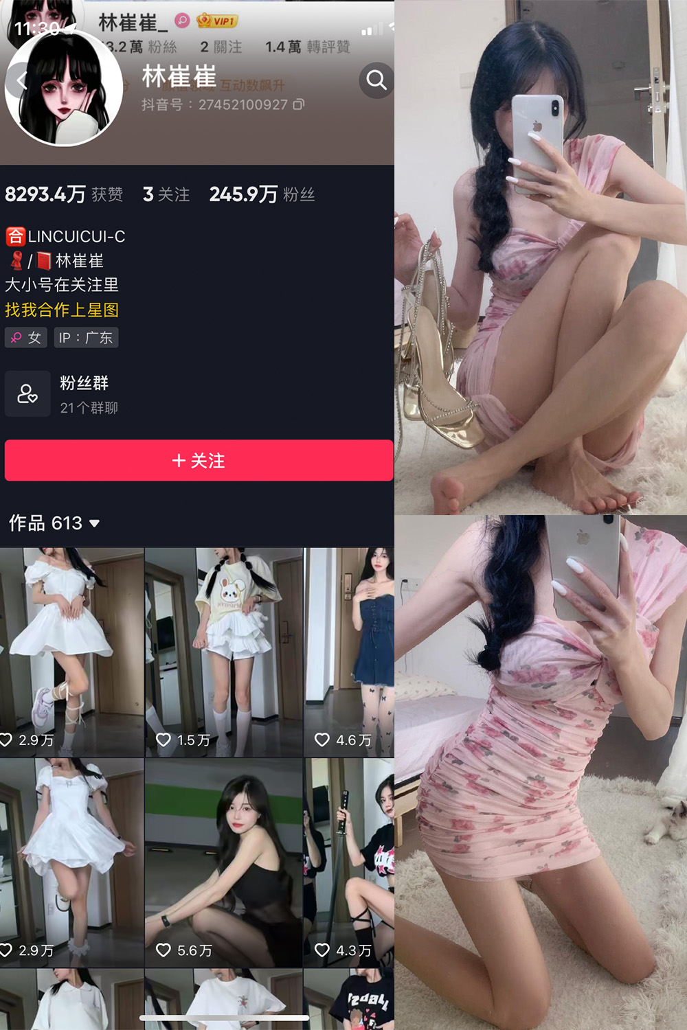 林崔崔 微密圈 NO.002期