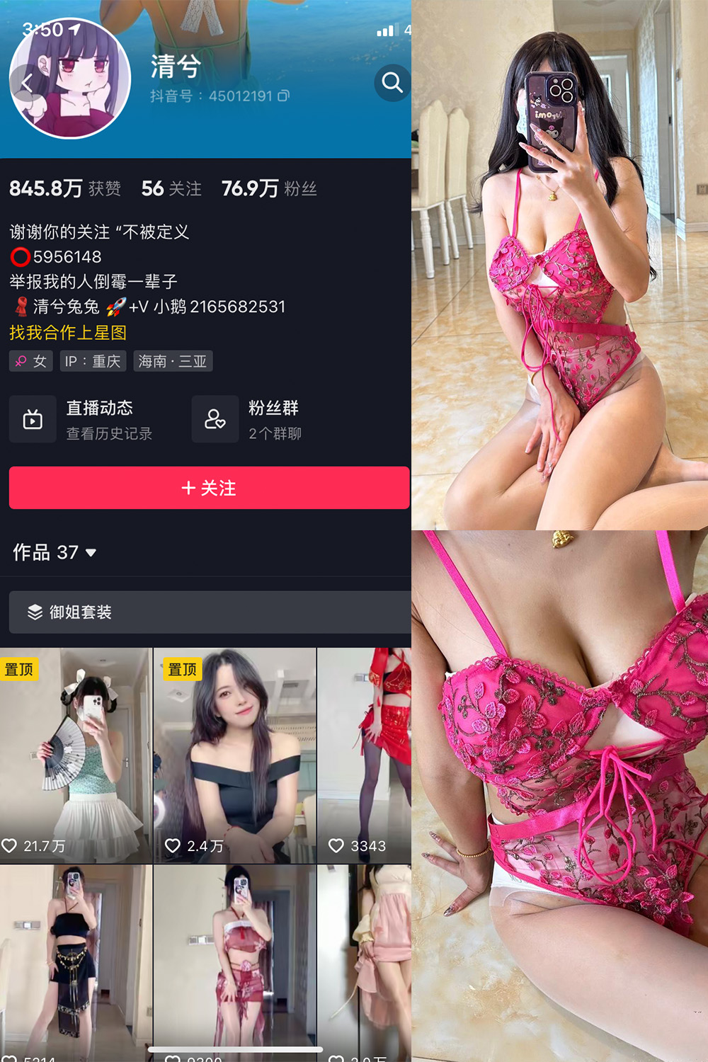 清兮