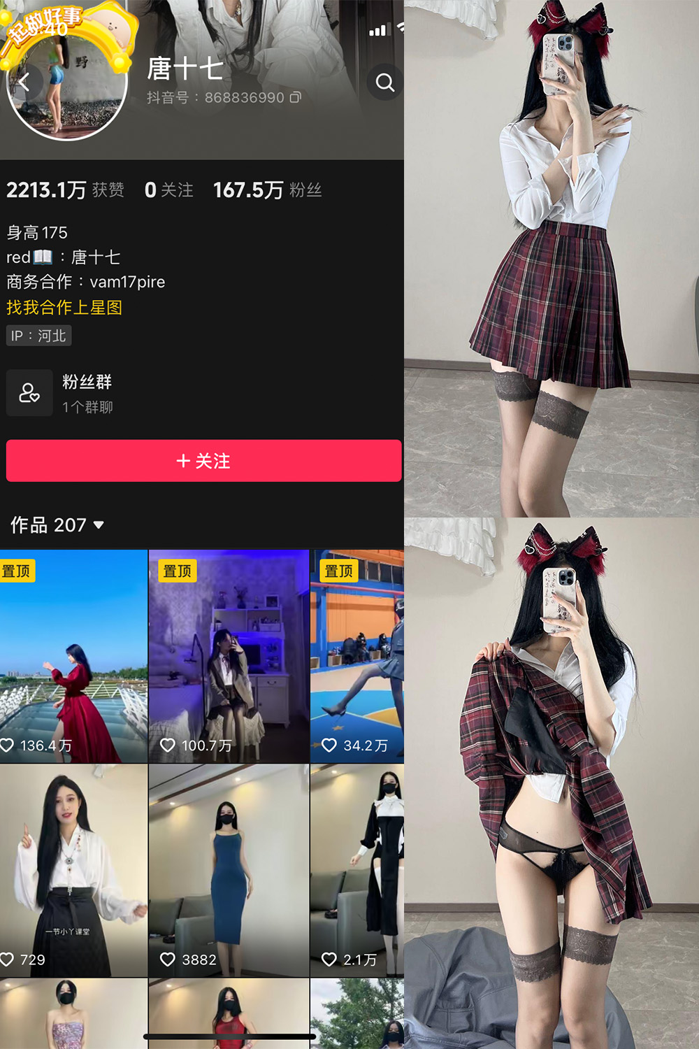 唐十七