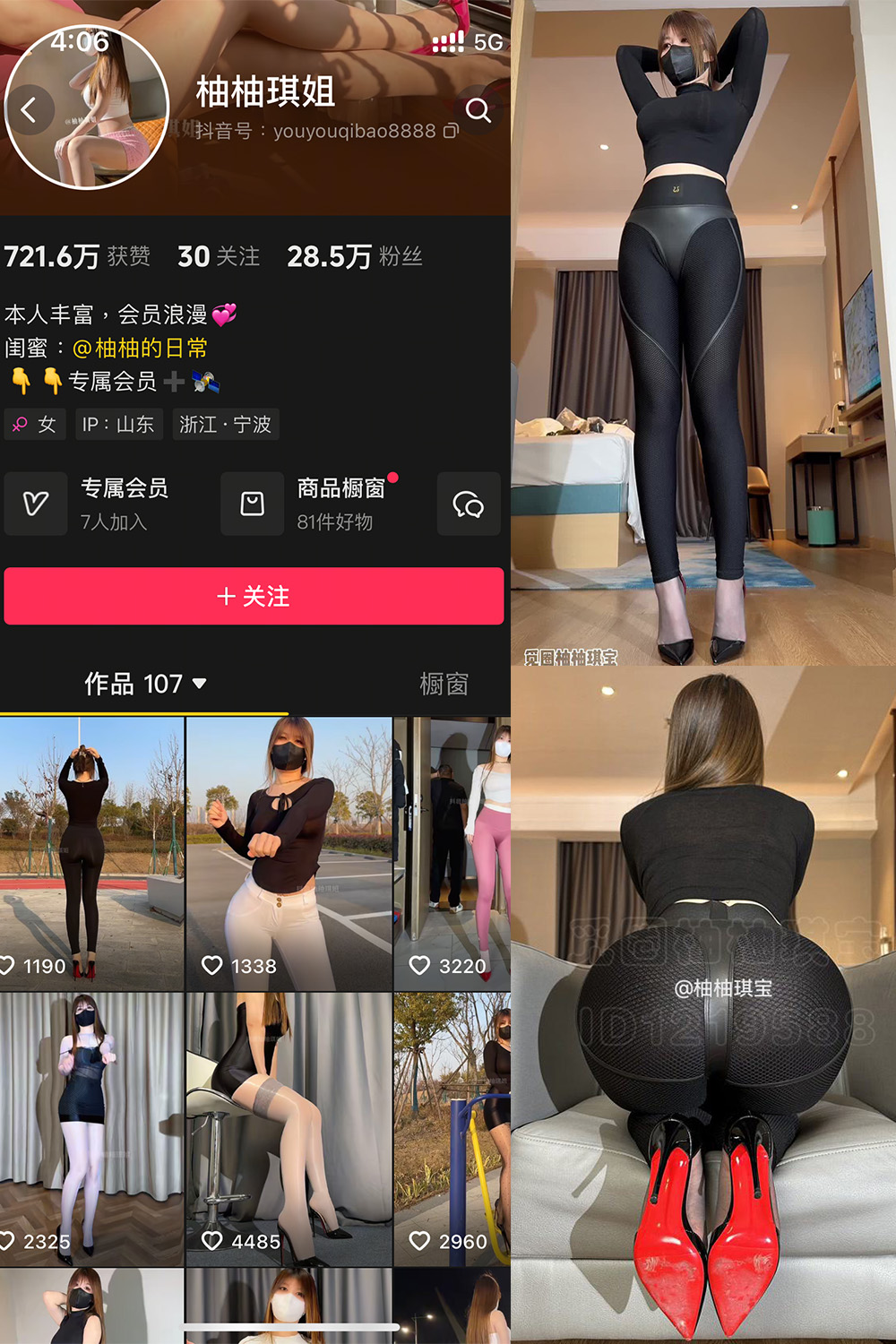 柚柚琪姐