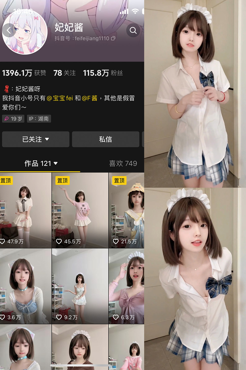 妃妃酱