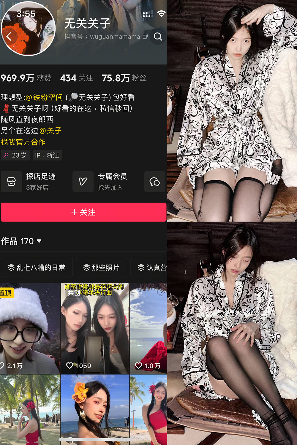 无关关子