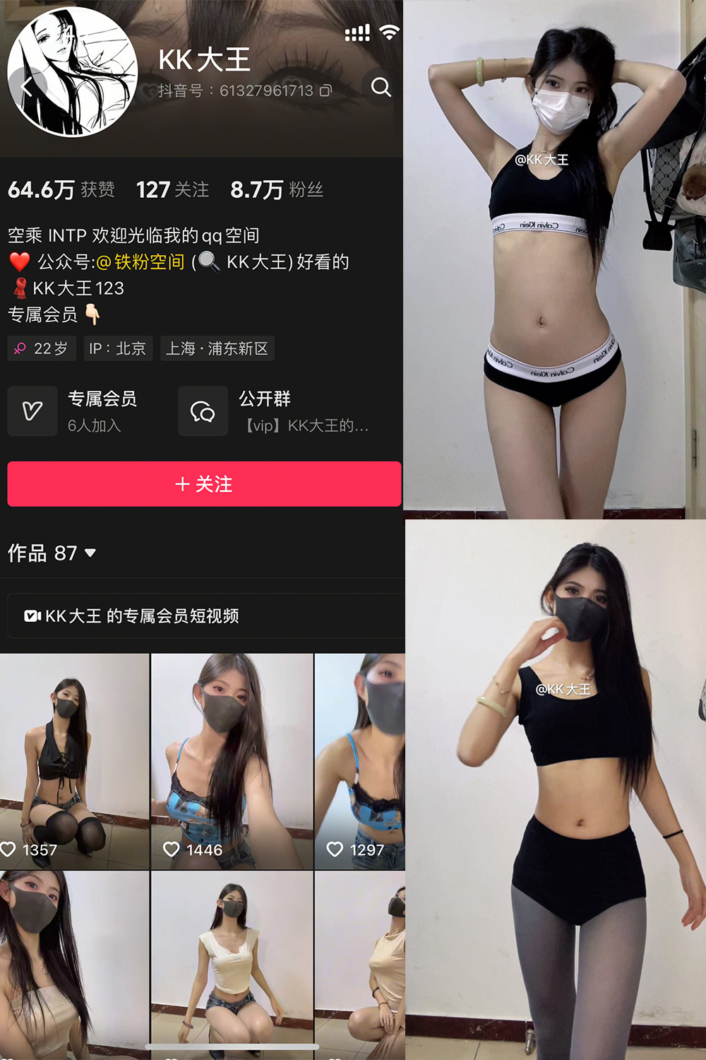 KK大王 微密圈 002期 最新至：2025.3.11