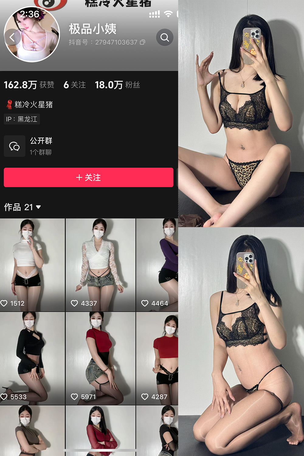 极品小姨