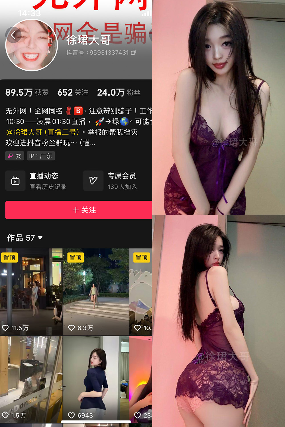 徐珺大哥
