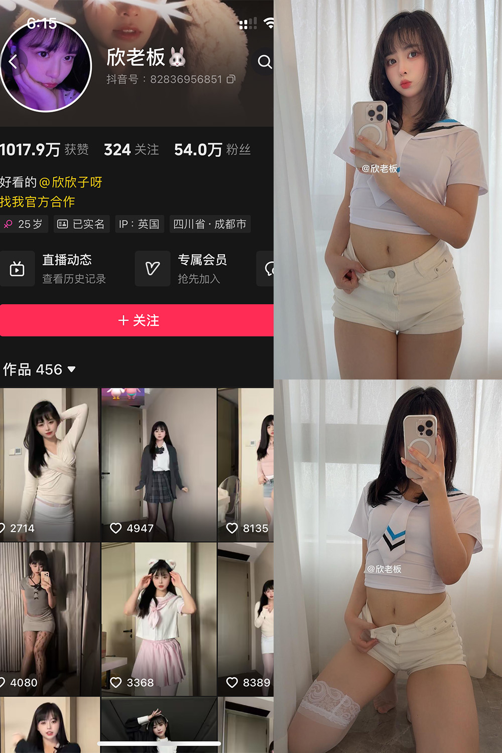 欣老板