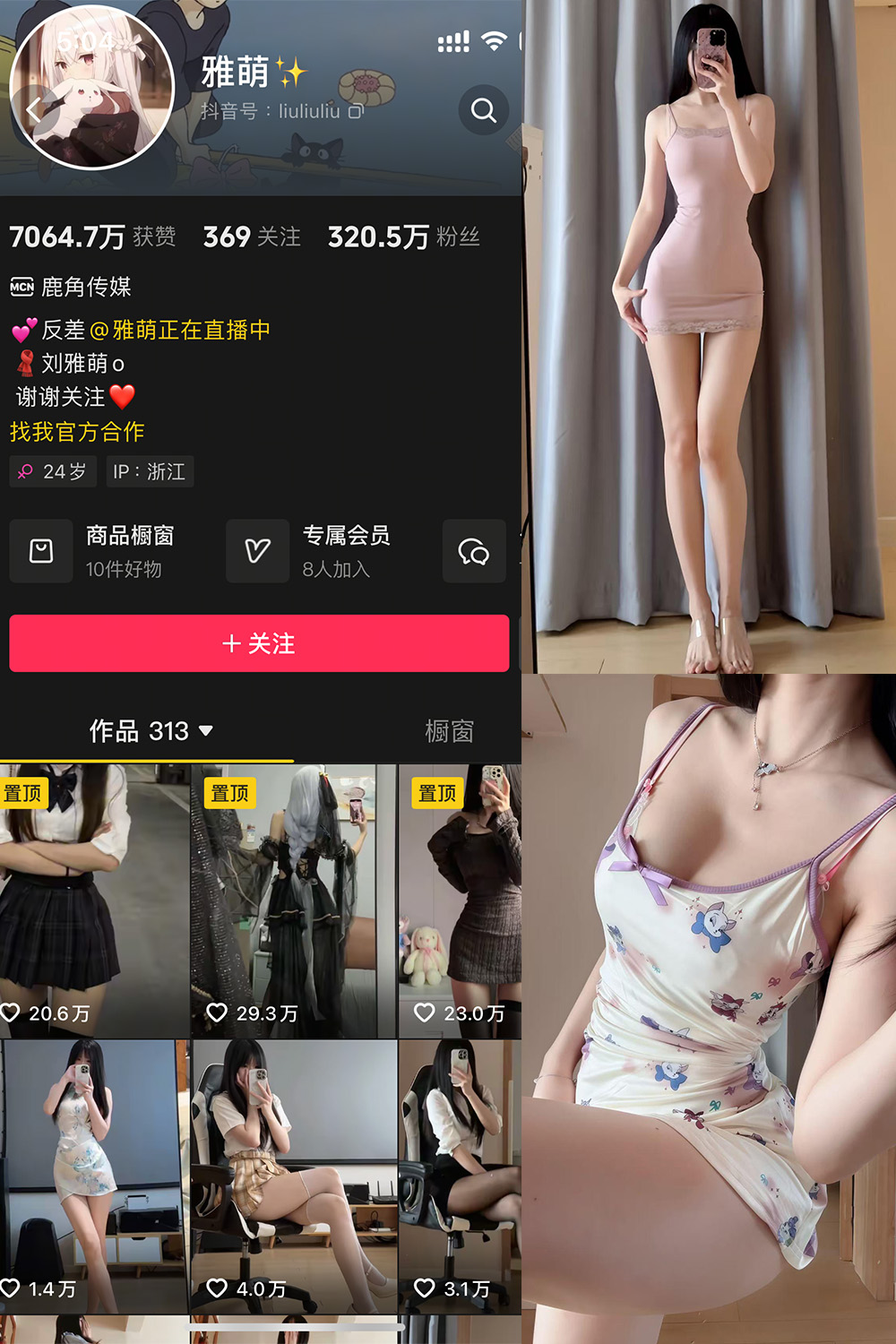 刘雅萌