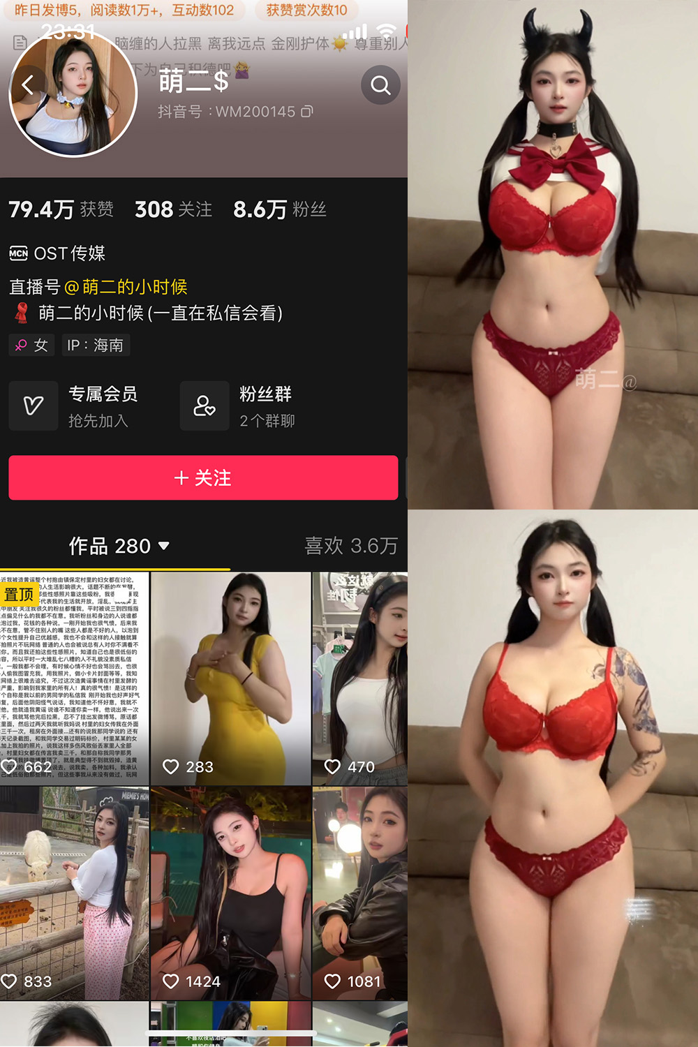 萌二
