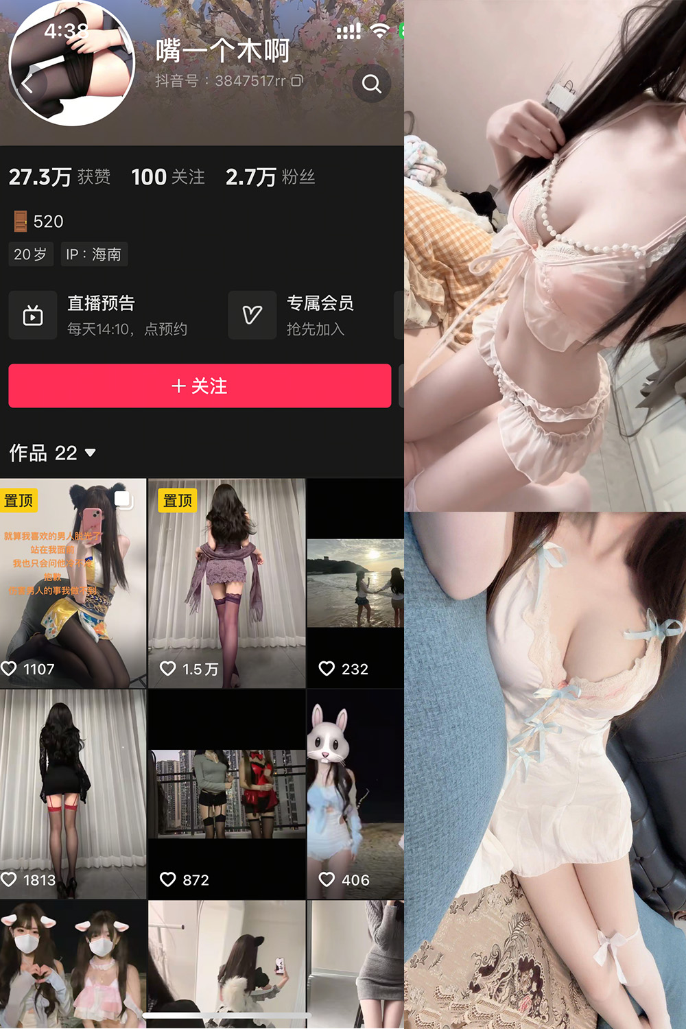 嘴一个木啊